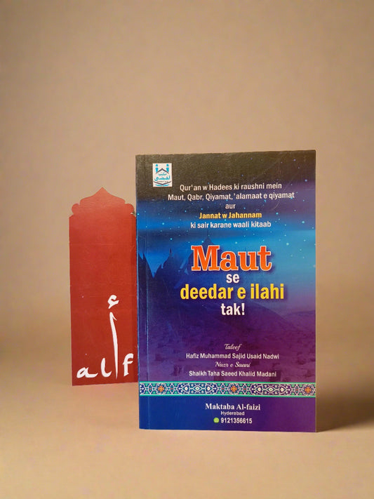 Maut Se Deedar-e-Ilahi Tak Book – Roman Urdu Edition by Hafiz Muhammad Sajid Usaid Nadwi