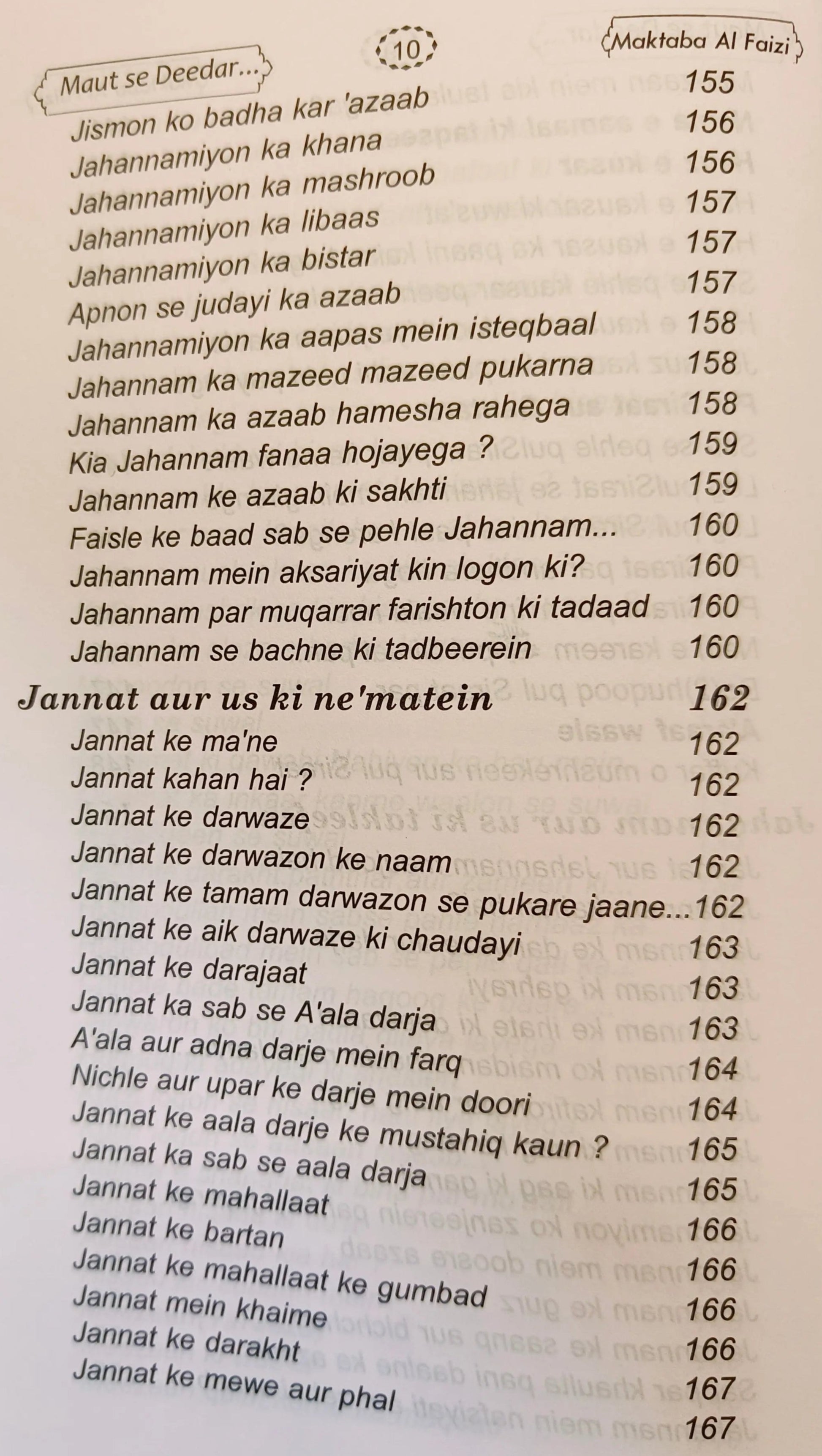 MAUT SE DEEDAR E ILAHI TAK alifthebookstore