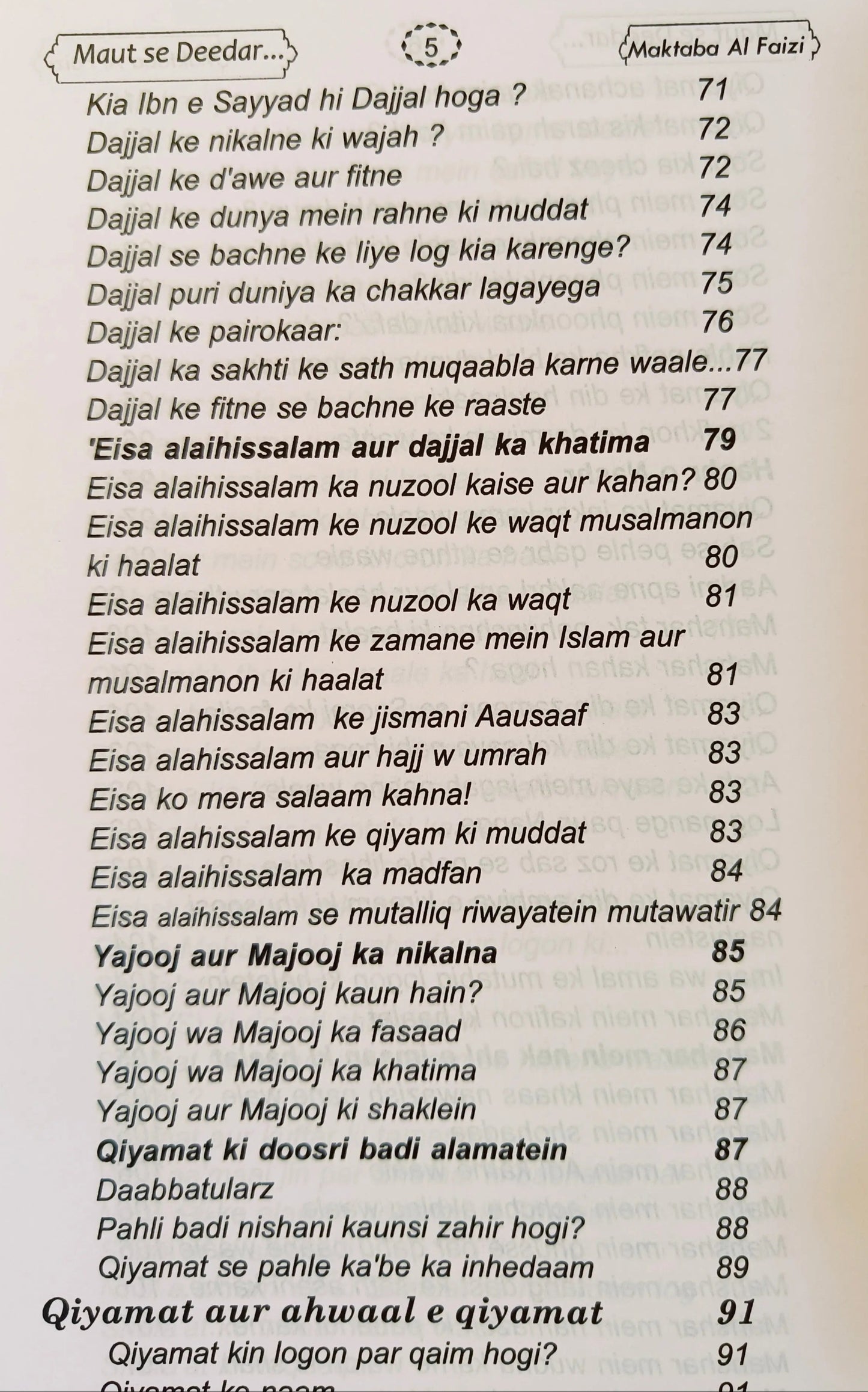 MAUT SE DEEDAR E ILAHI TAK alifthebookstore
