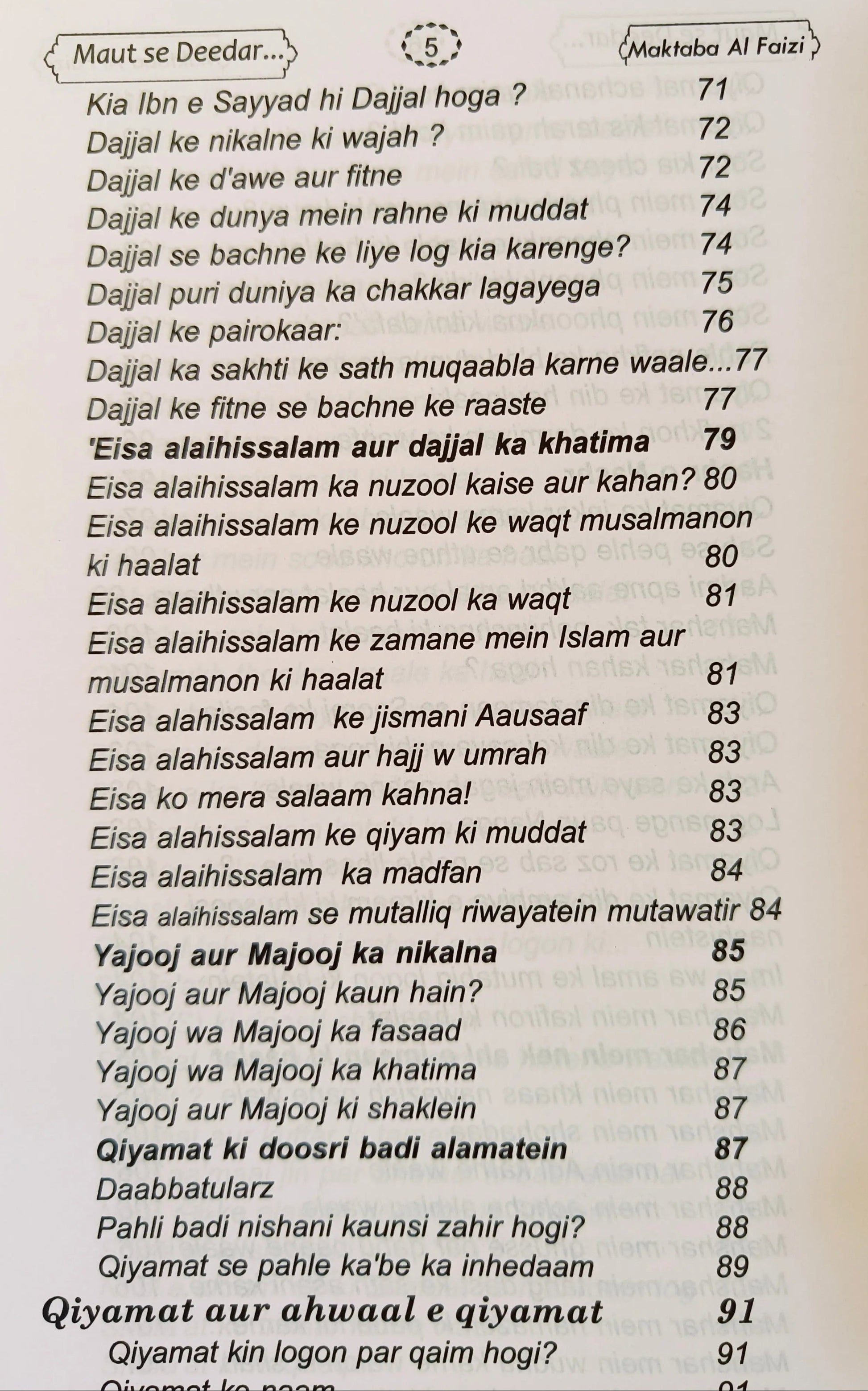 MAUT SE DEEDAR E ILAHI TAK alifthebookstore