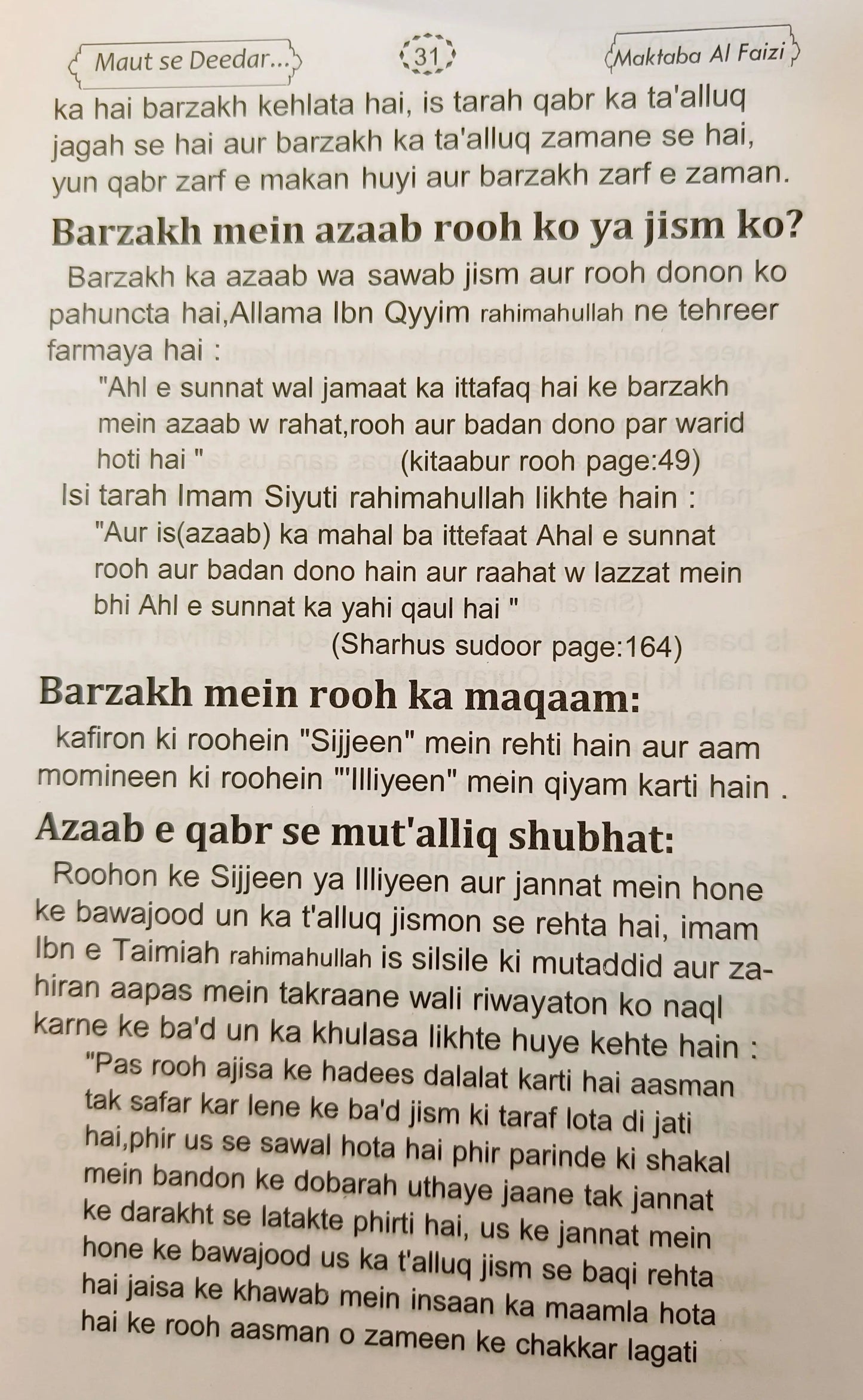 MAUT SE DEEDAR E ILAHI TAK alifthebookstore