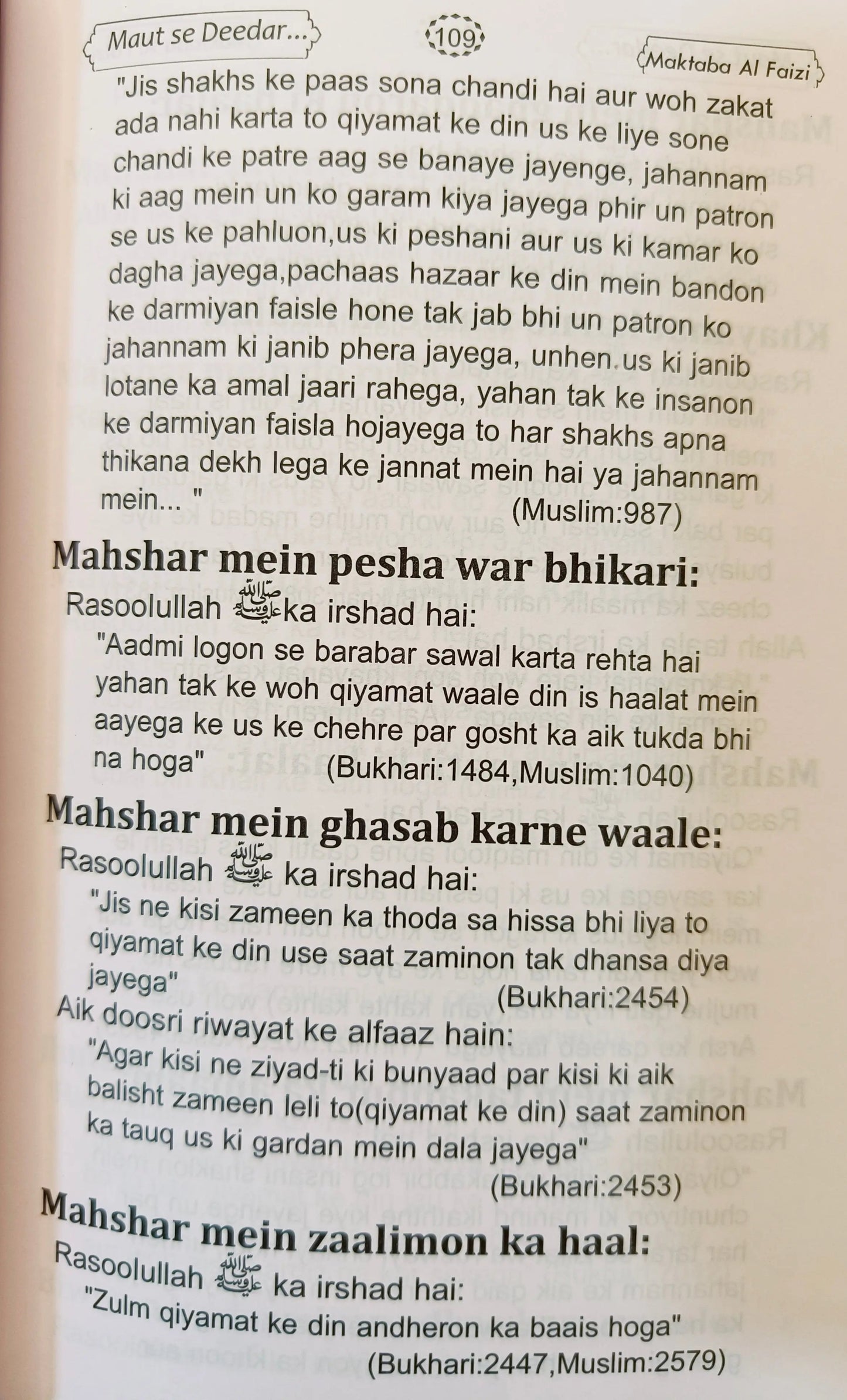 MAUT SE DEEDAR E ILAHI TAK alifthebookstore