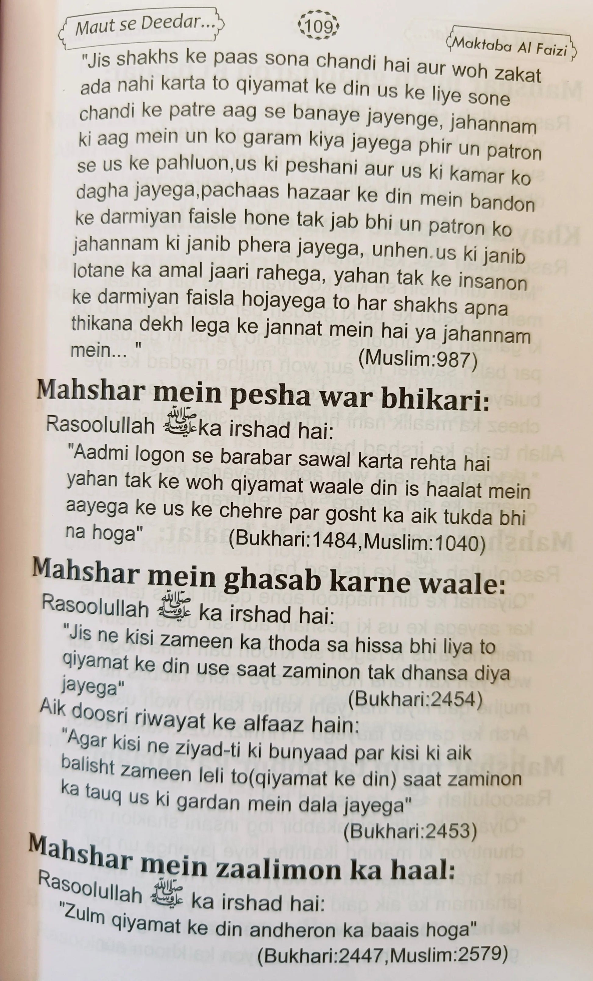 MAUT SE DEEDAR E ILAHI TAK alifthebookstore