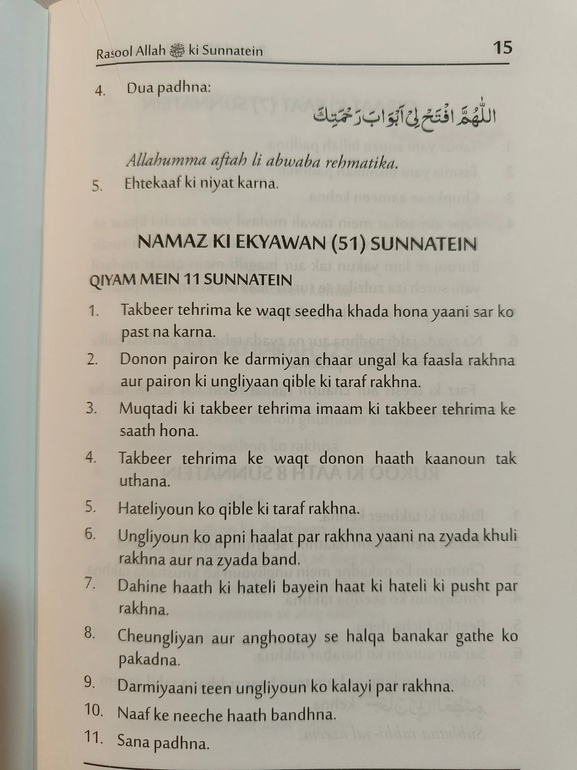 Rasool Allah Ki Sunnatein in Roman English Paperback - alifthebookstore