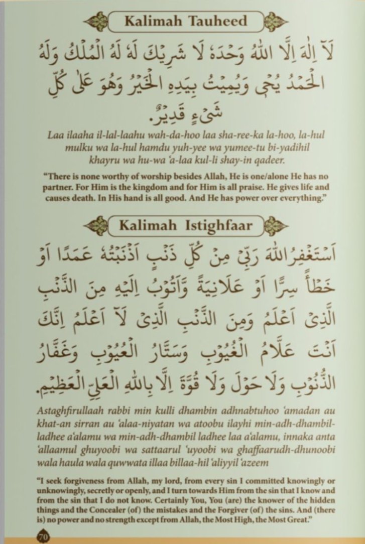 Essentail Duas for Children alifthebookstore
