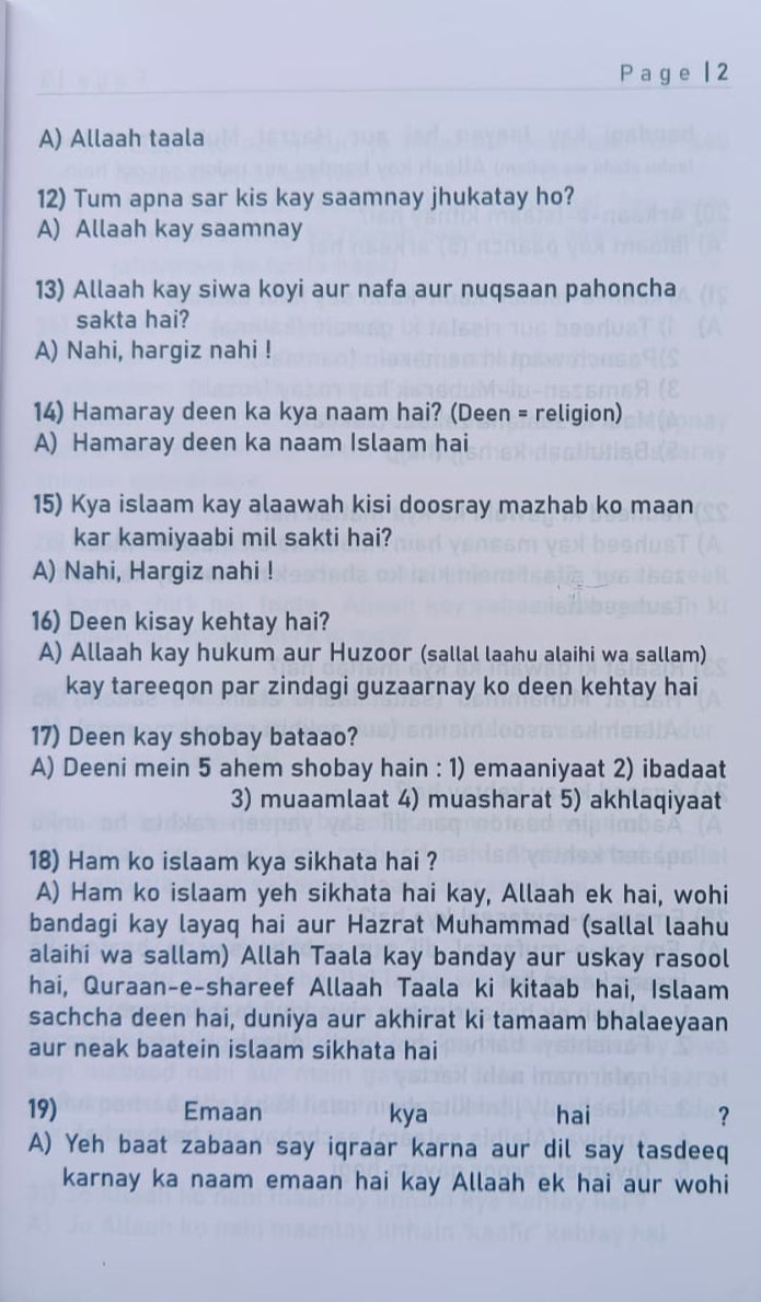 Islamic Quiz(Roman Script) alifthebookstore
