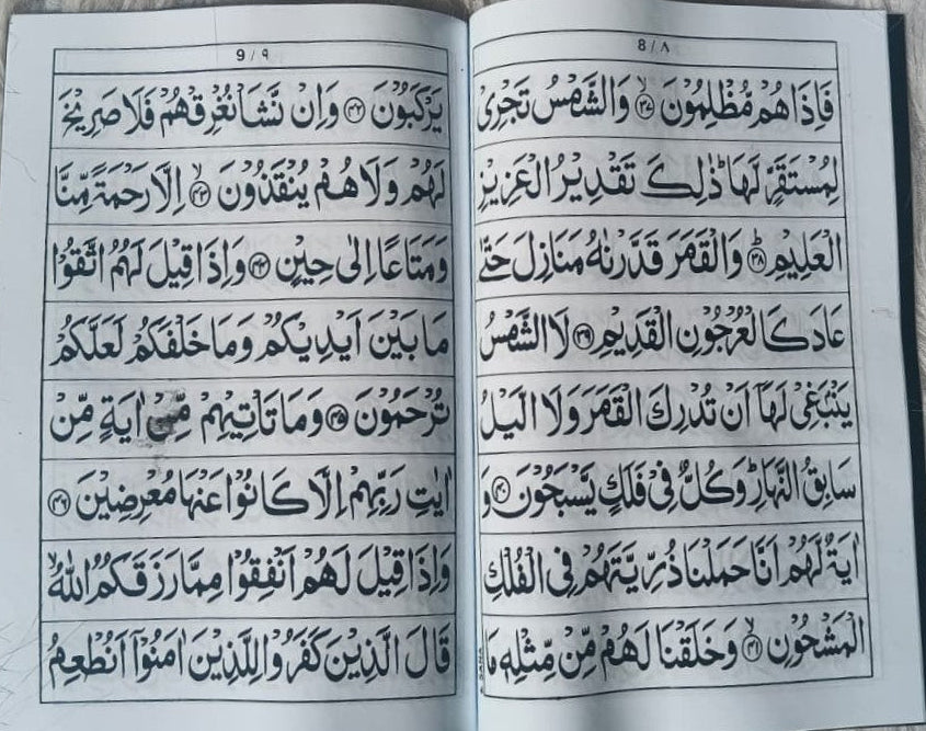 Surah Yasin(Plastic edition) alifthebookstore