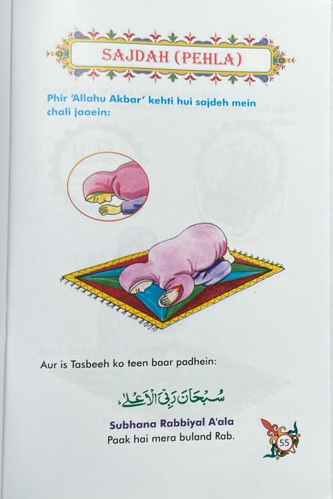 Aao Namaz Padhein(Girls) alifthebookstore