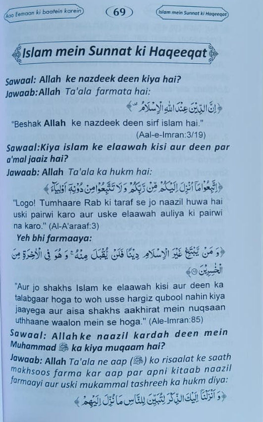 Aao Imaan ki Baatein Karien(Roman Script) alifthebookstore