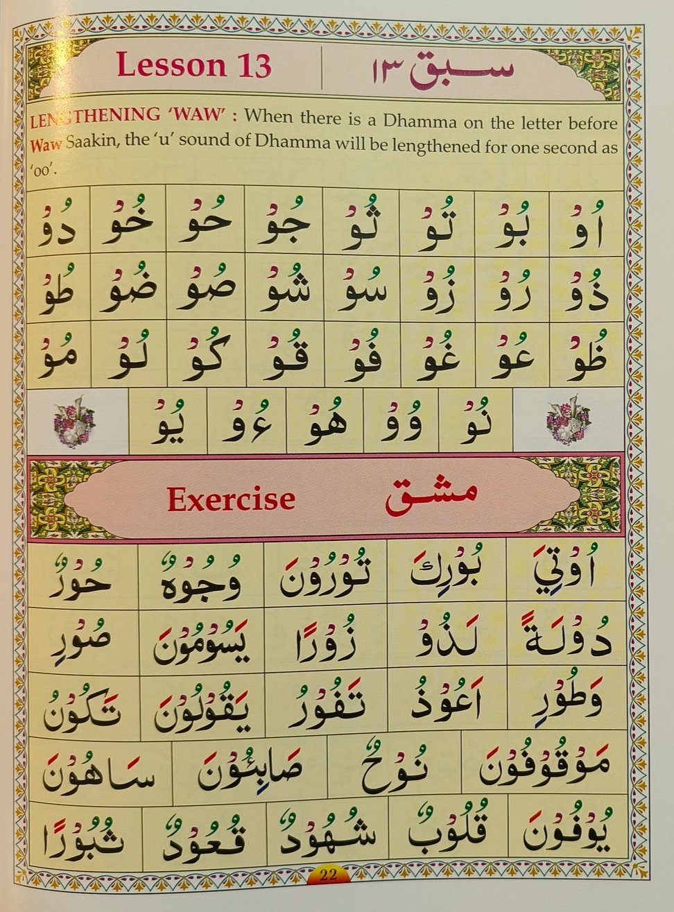 Ahsanul Qawaid(Noorani Qaida) - alifthebookstore