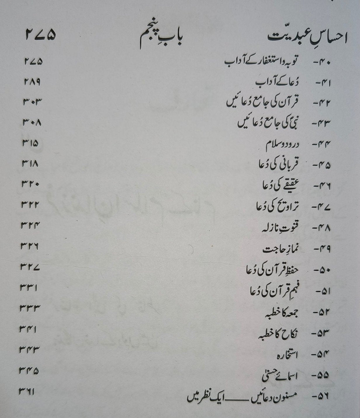 Adab-e-Zindag {Urdu} - alifthebookstore