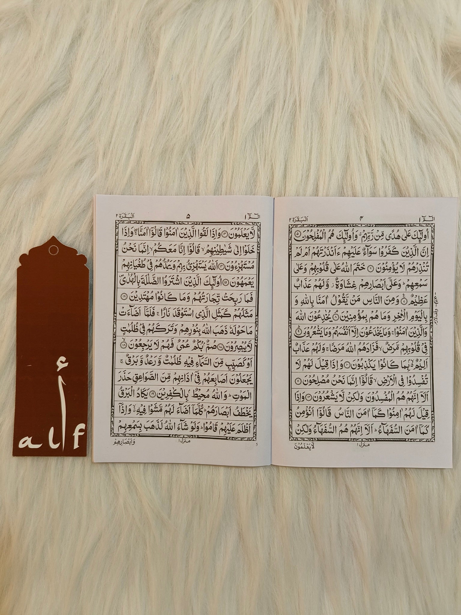 Surah Baqarah - alifthebookstore