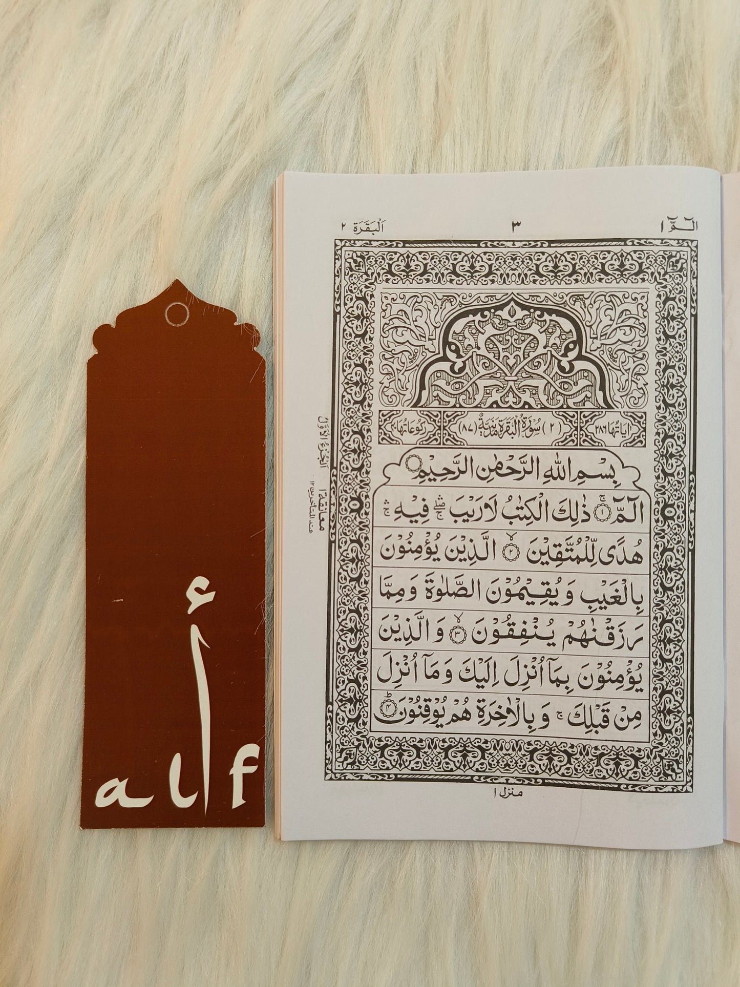 Surah Baqarah - aliftherbookstore