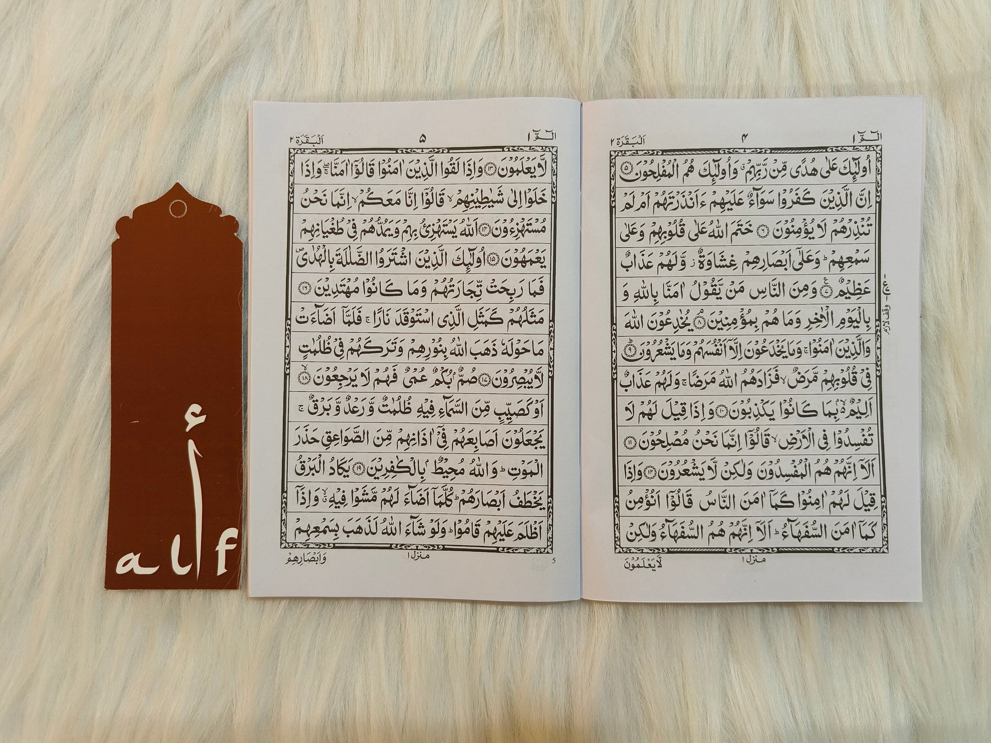 Surah Baqarah - alifthebookstore