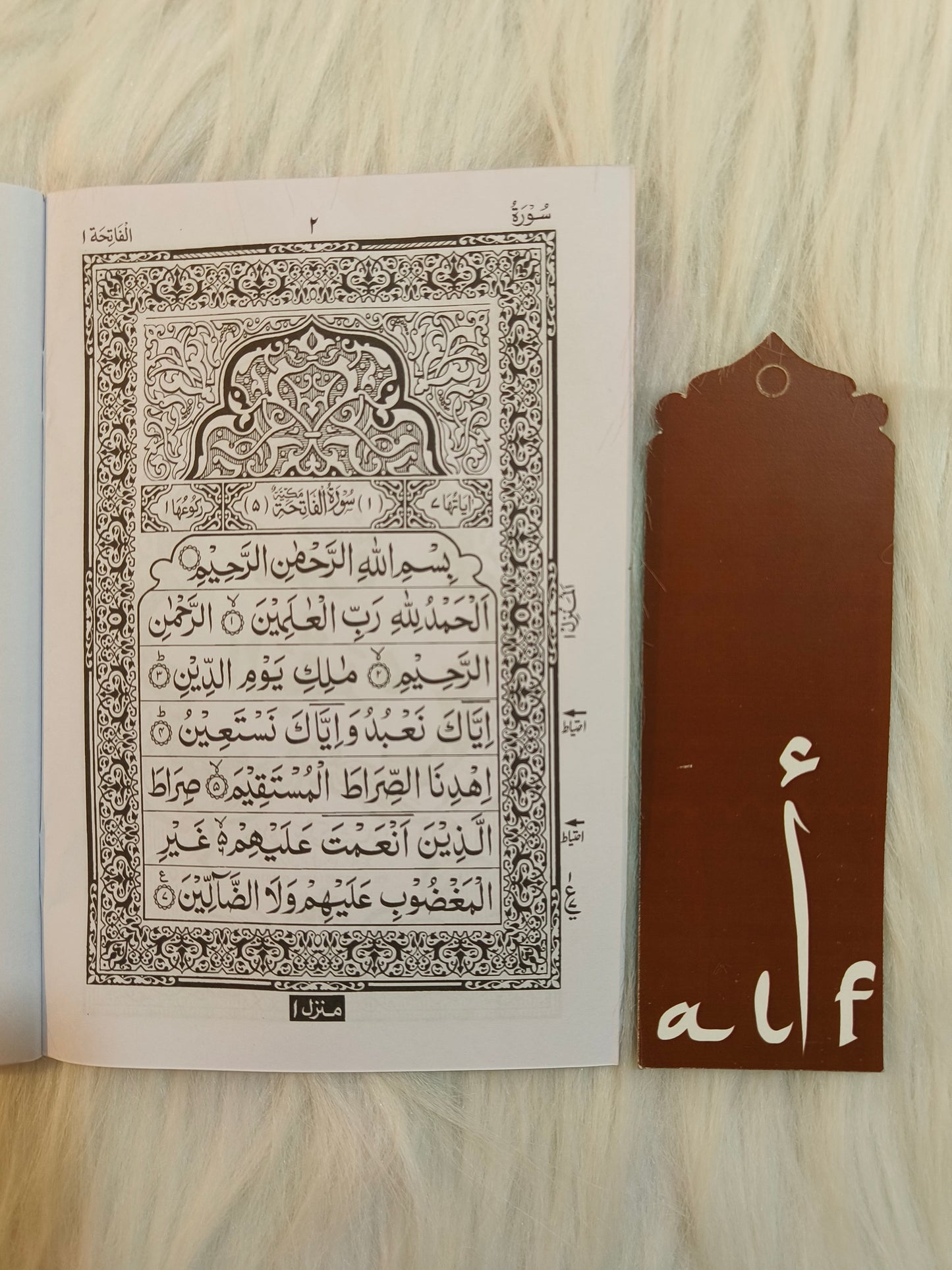 Surah Baqarah - alifthebookstore