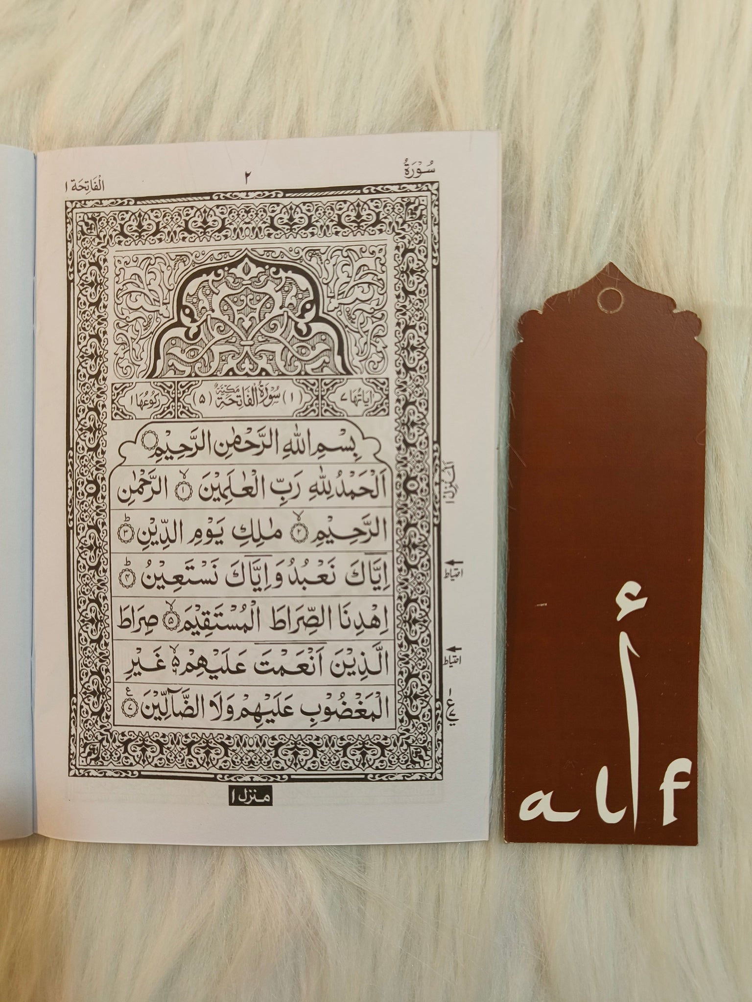 Surah Baqarah - alifthebookstore