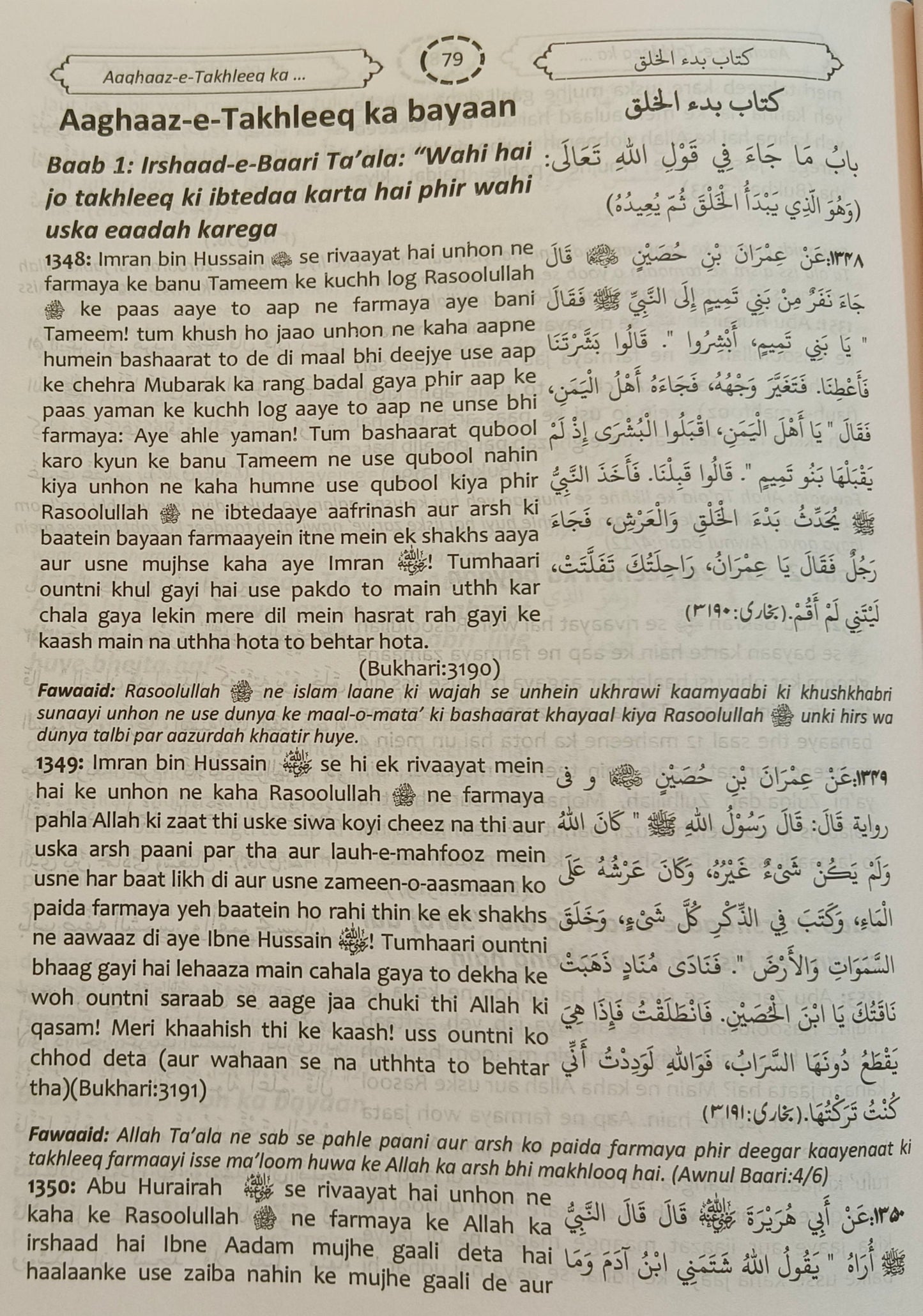 Sahih Al-Bukhari (2 Volumes) - alifthebookstore