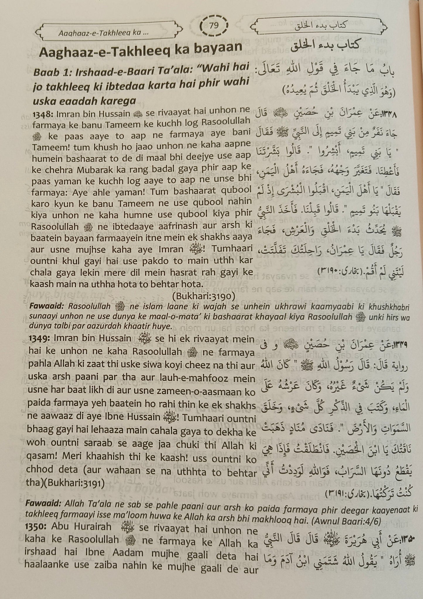 Sahih Al-Bukhari (2 Volumes) - alifthebookstore