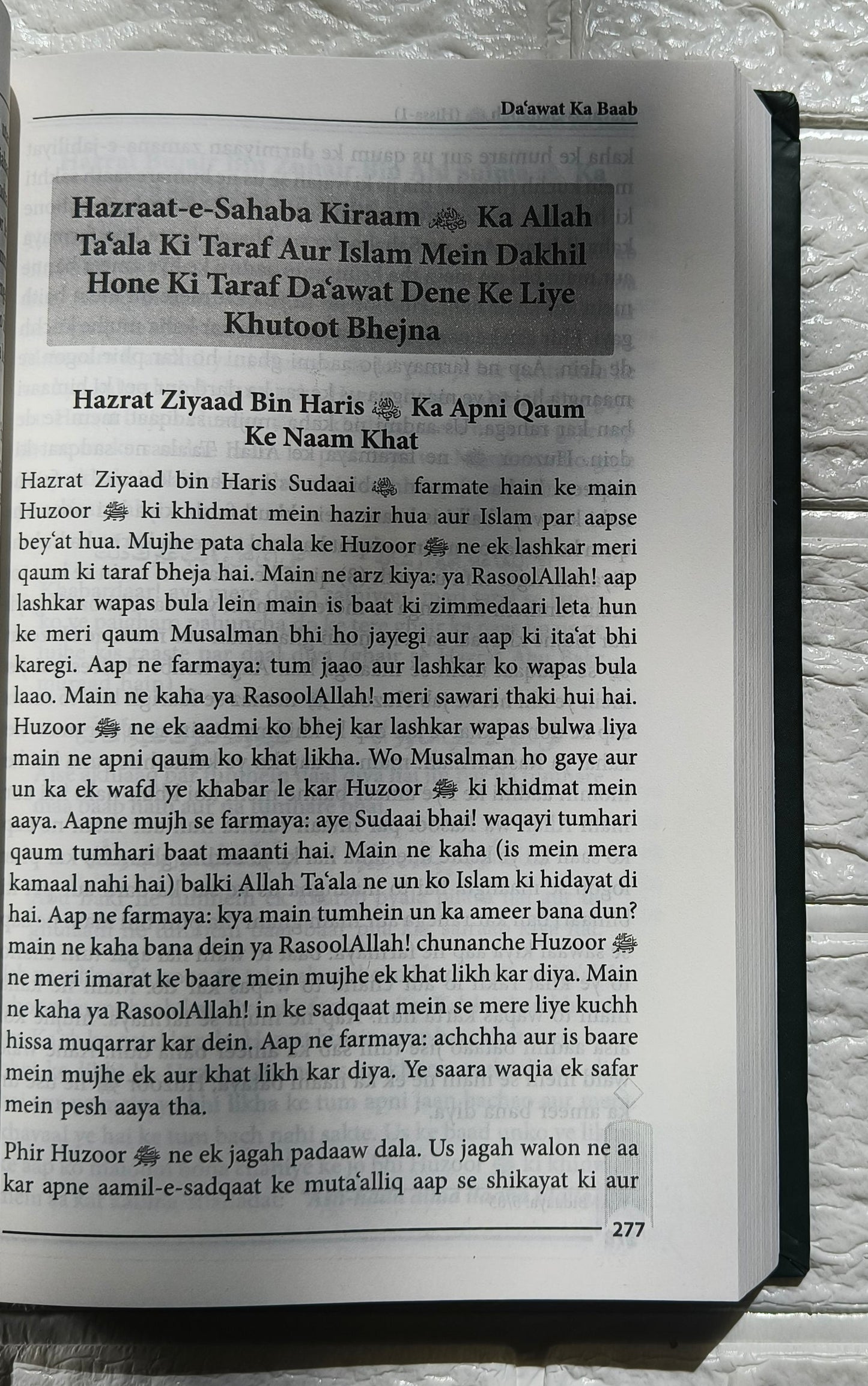 Hayatus Sahaba(Roman Urdu) alifthebookstore