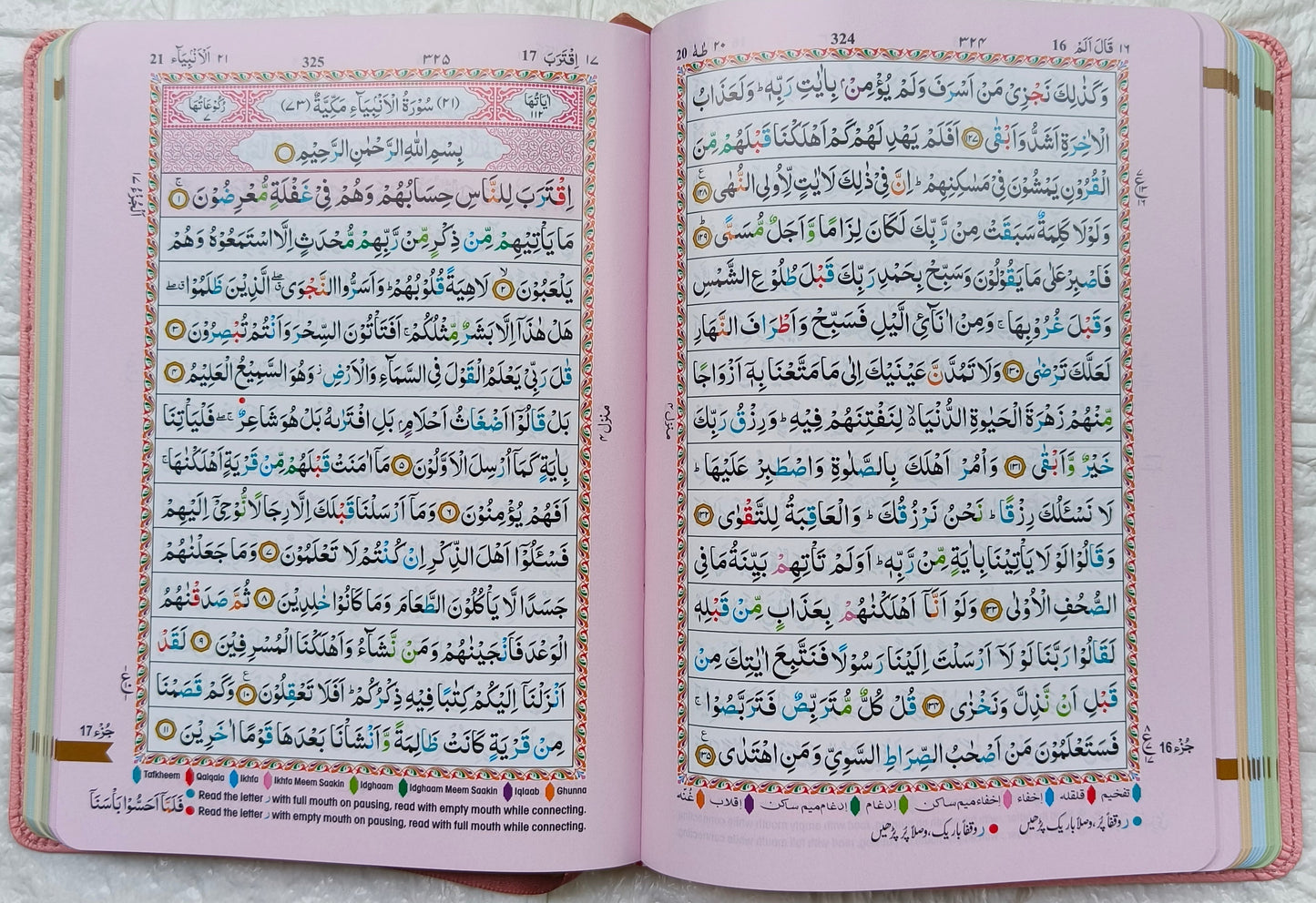 The Holy Quran Colour Coded Tajweed Rules-Flexi Cover alifthebookstore