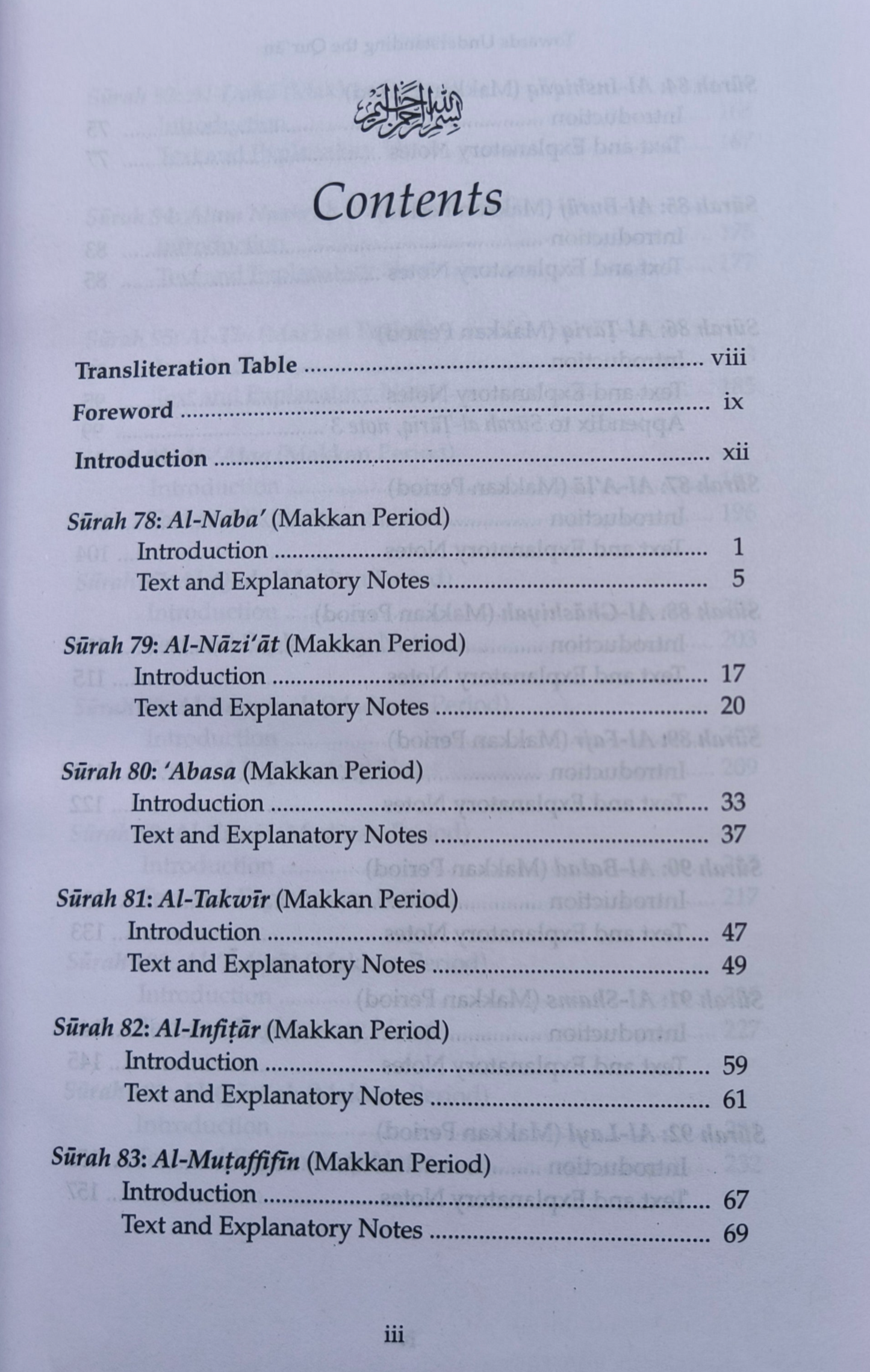 TOWARDS UNDERSTANDING THE QUIRAN {VOL:13} alifthebookstore