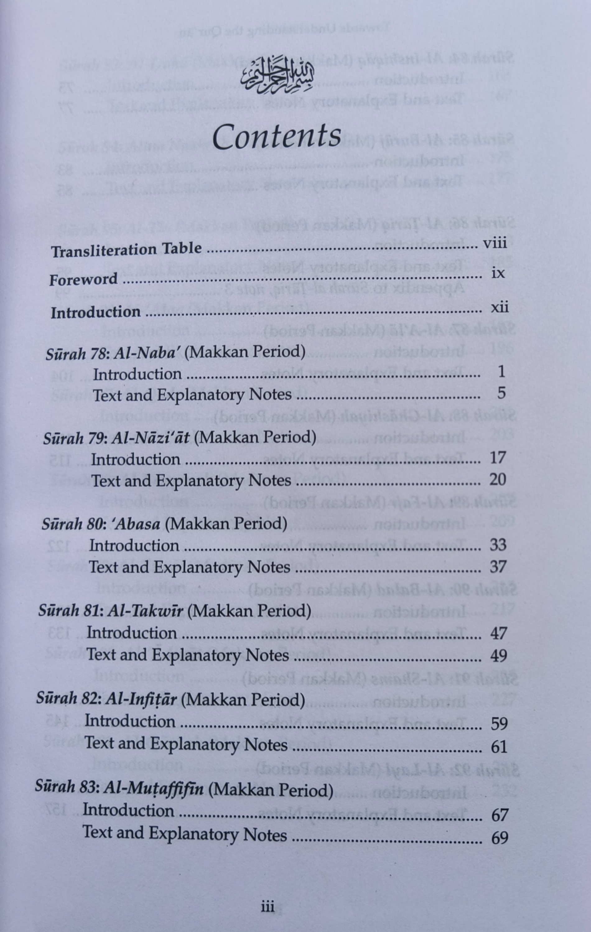 TOWARDS UNDERSTANDING THE QUIRAN {VOL:13} alifthebookstore