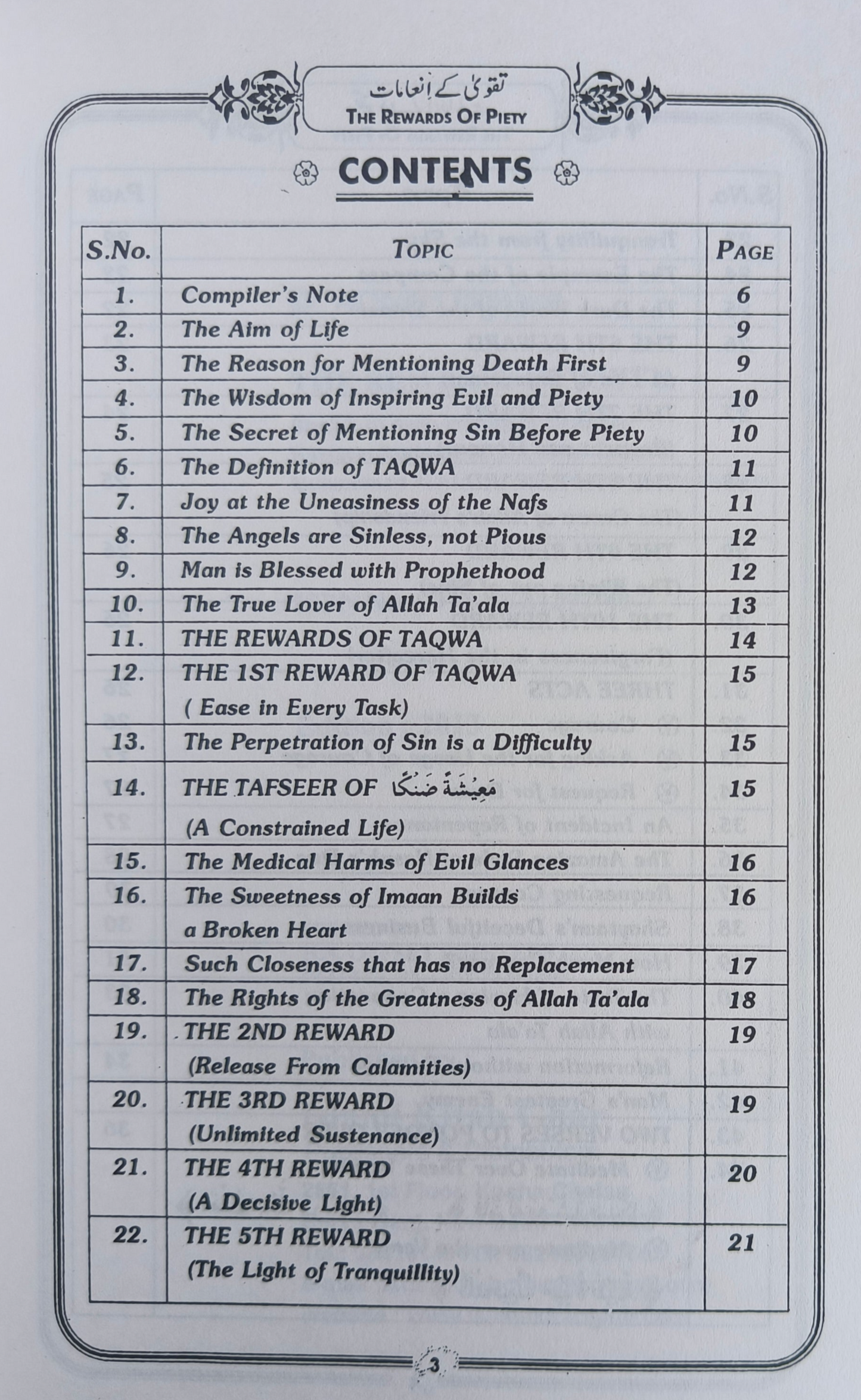 The Rewards of Piety alifthebookstore