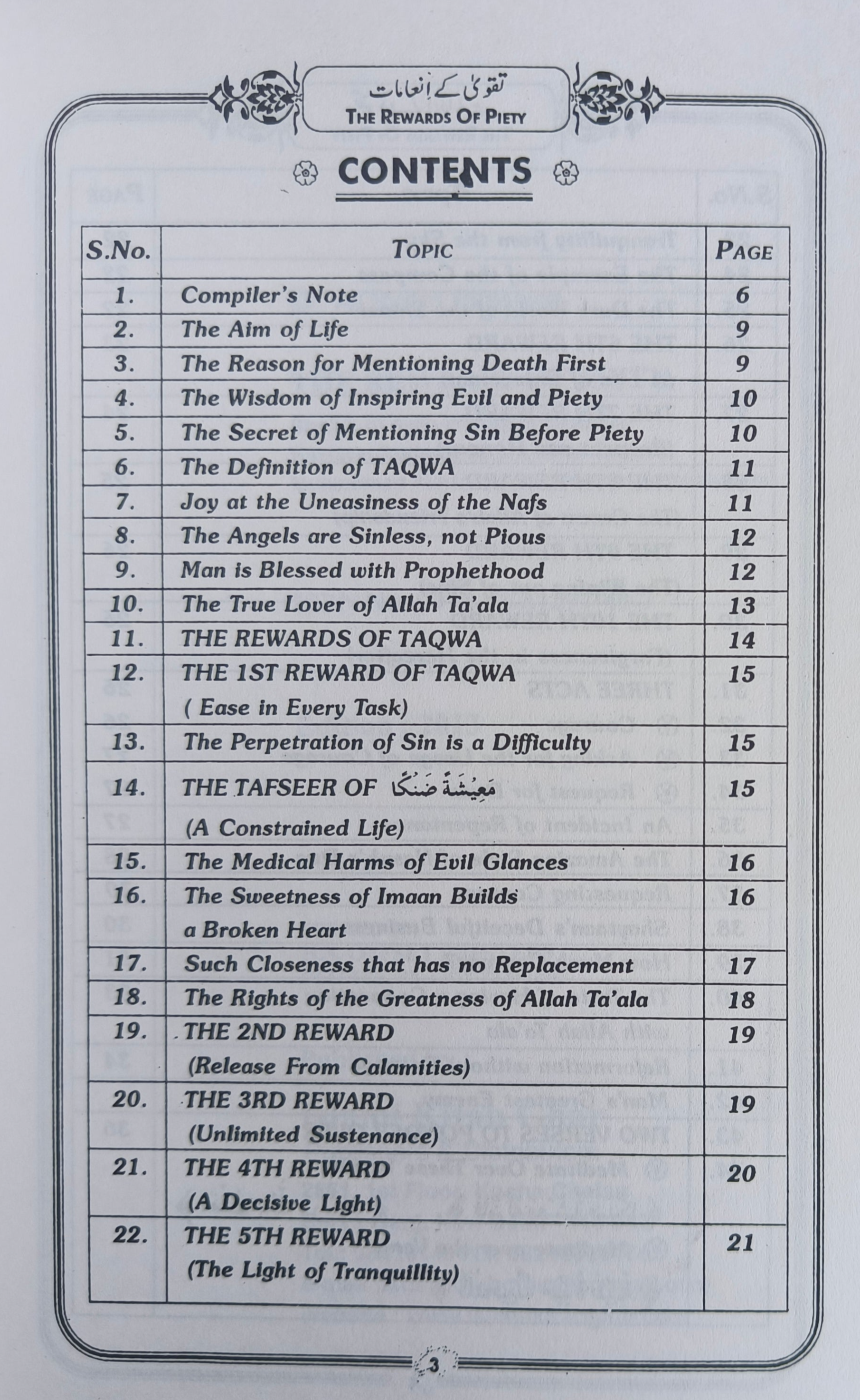 The Rewards of Piety alifthebookstore