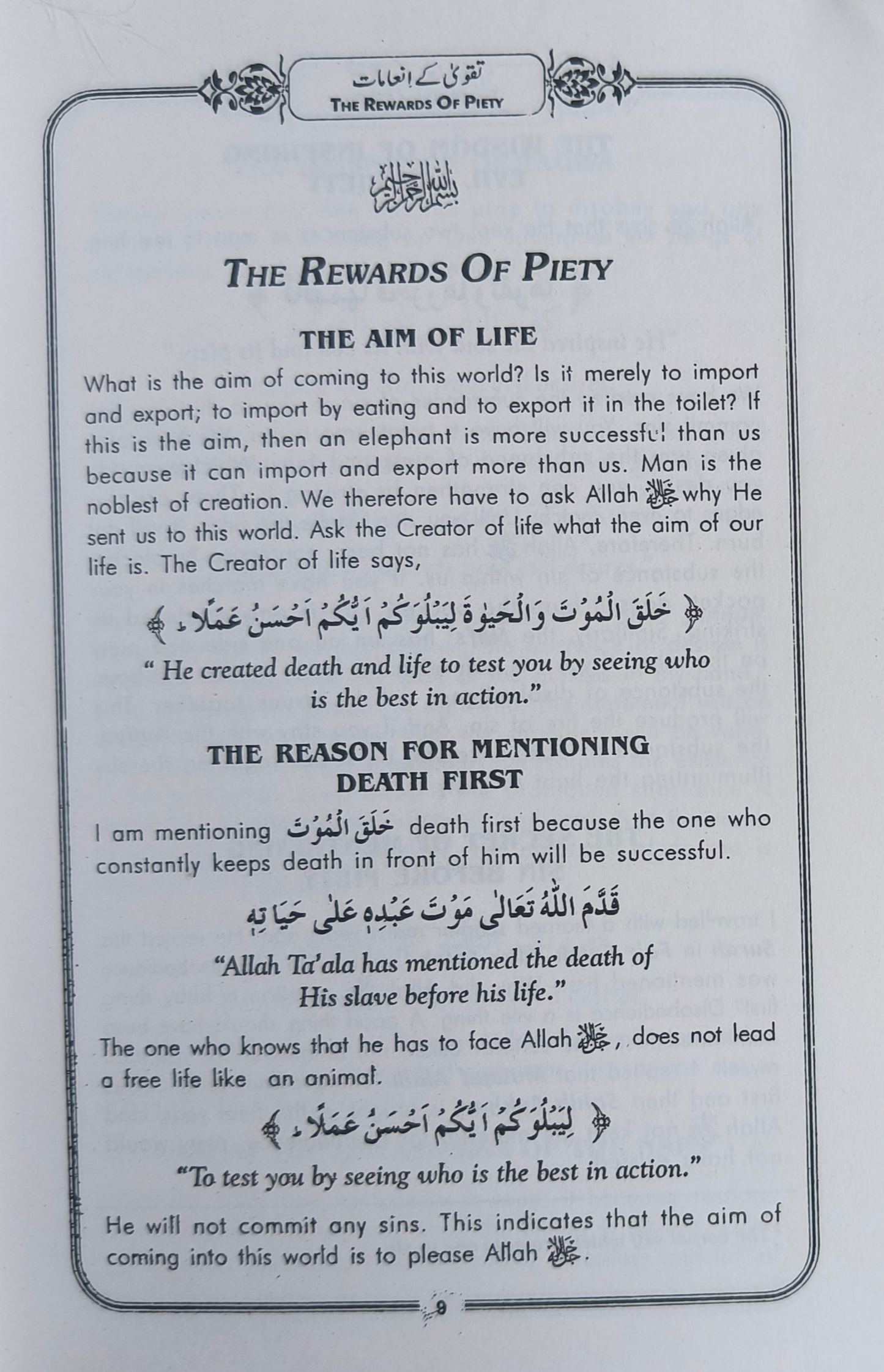 The Rewards of Piety alifthebookstore