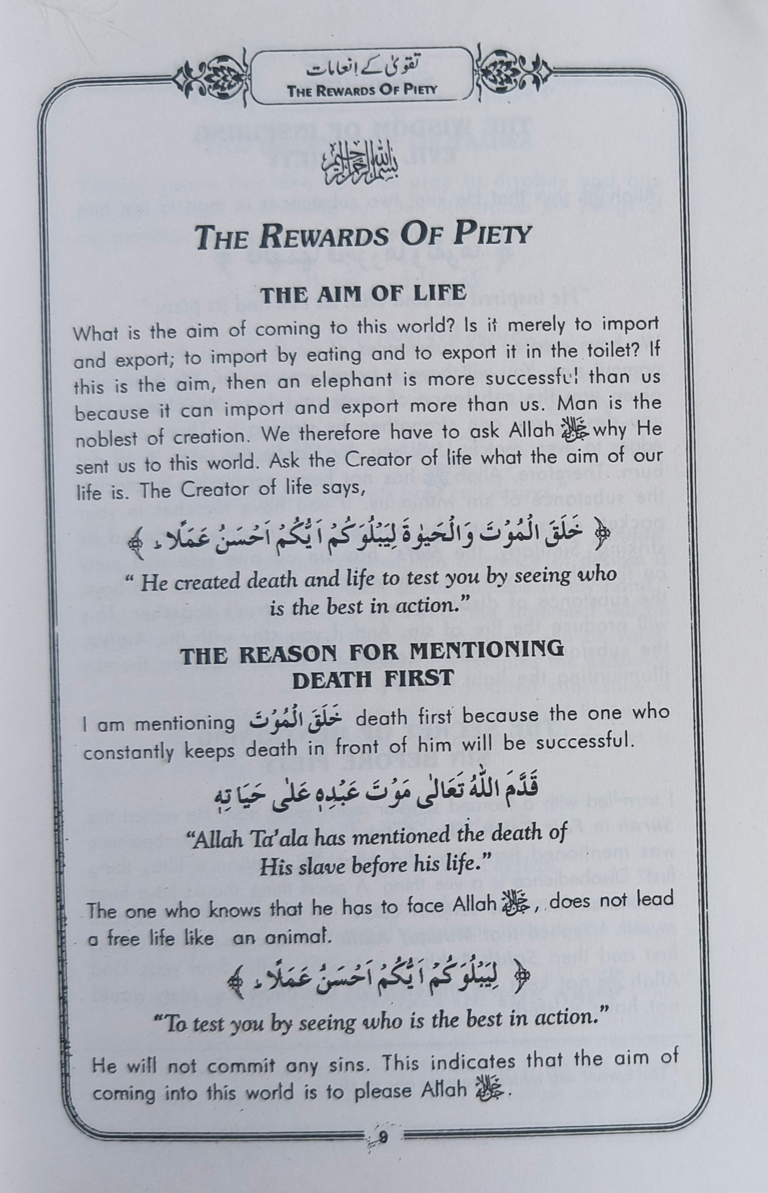 The Rewards of Piety alifthebookstore