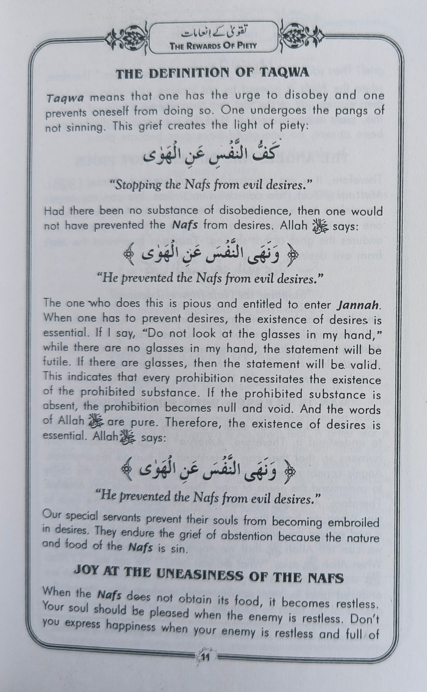 The Rewards of Piety alifthebookstore