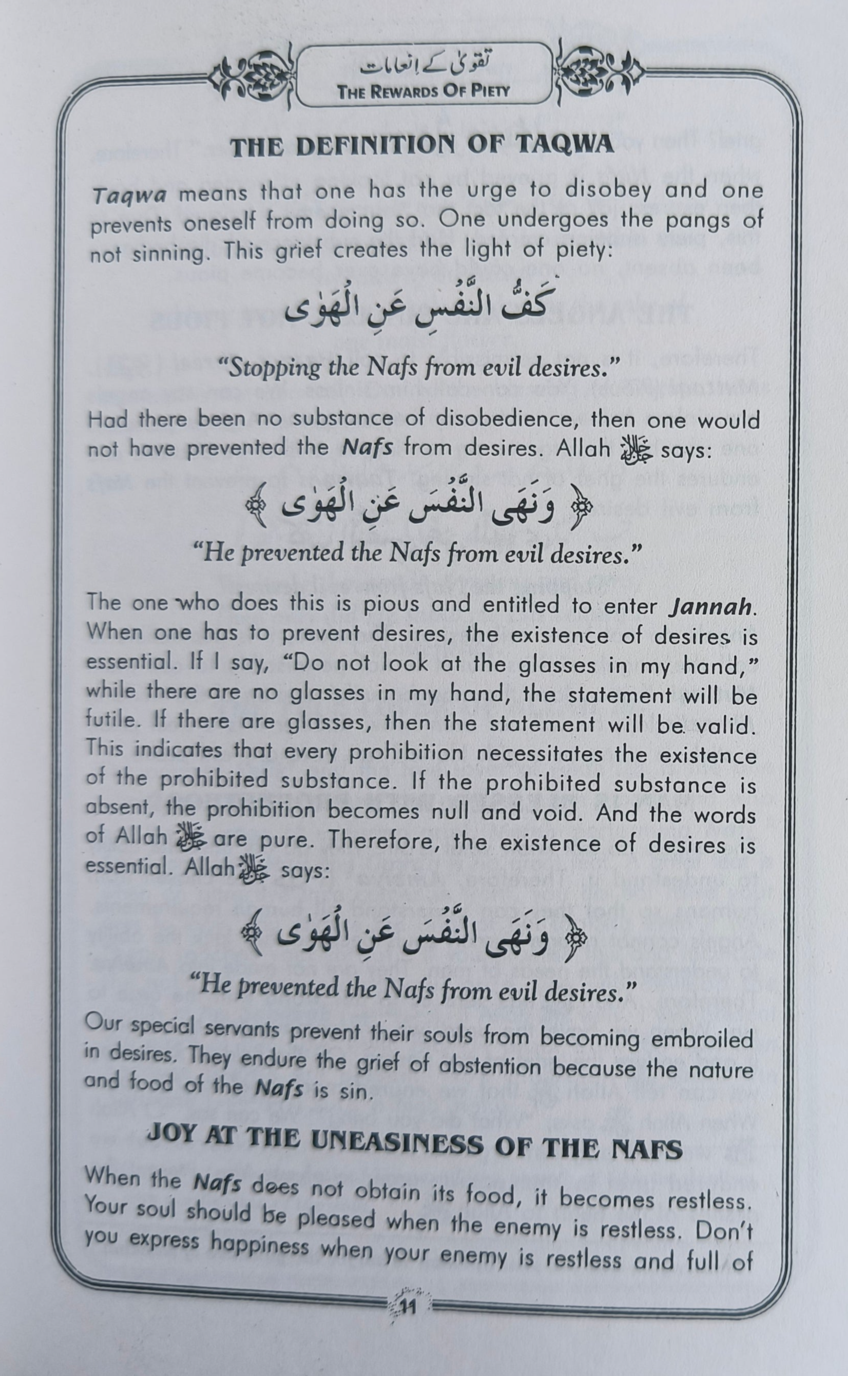 The Rewards of Piety alifthebookstore