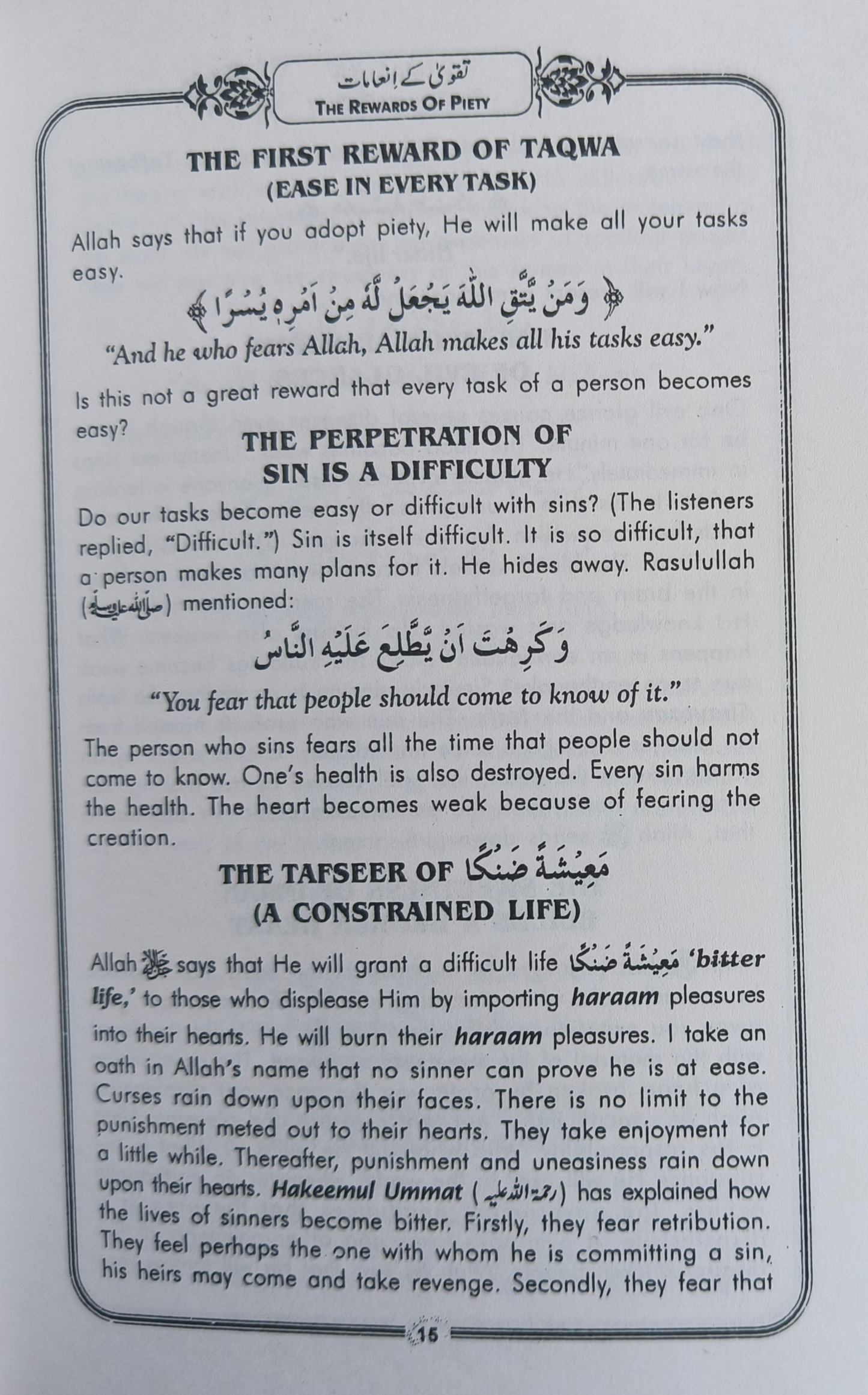 The Rewards of Piety alifthebookstore
