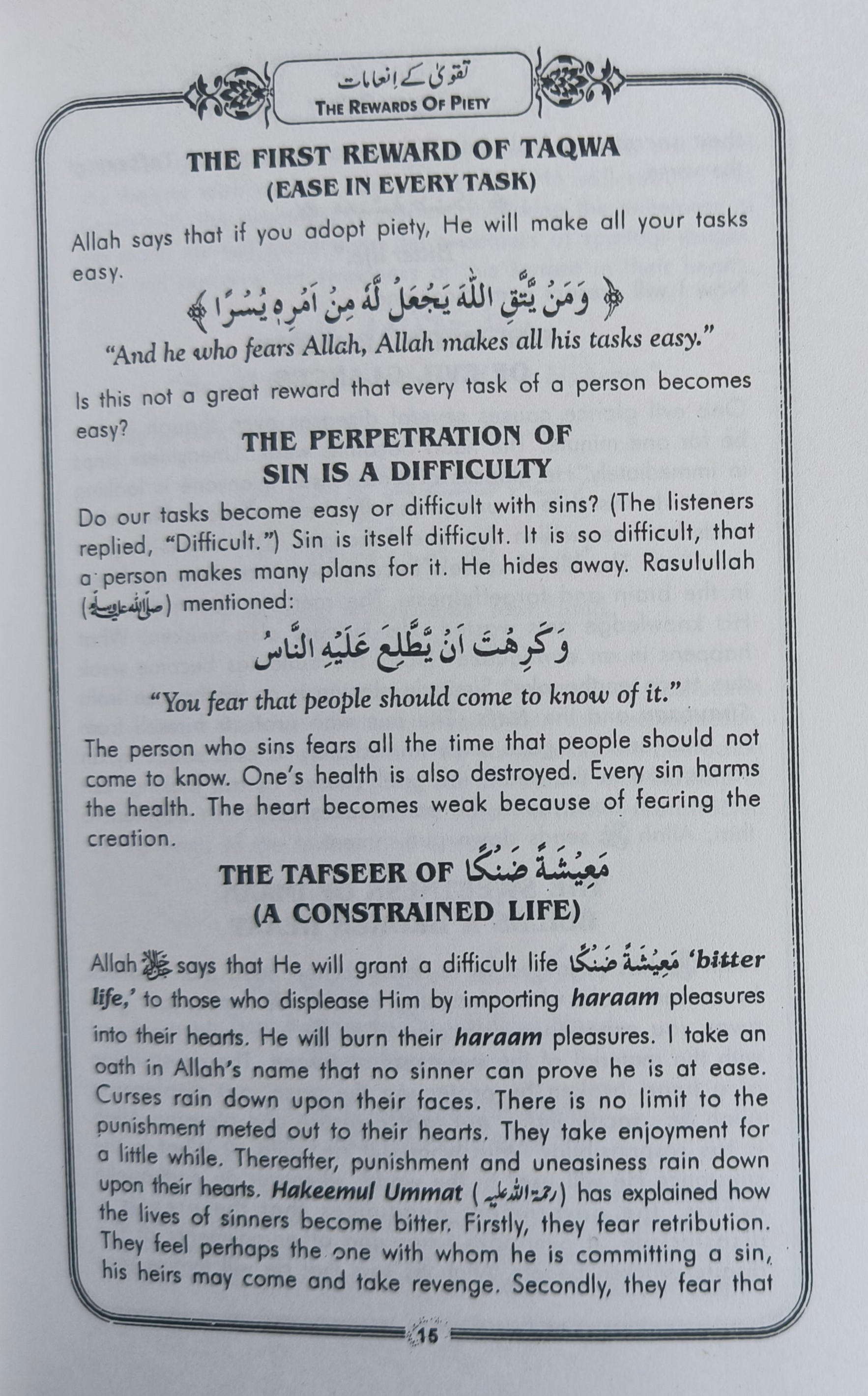 The Rewards of Piety alifthebookstore