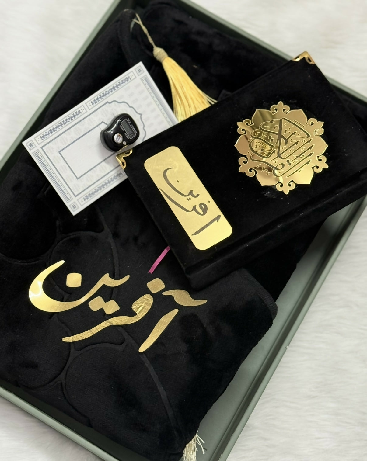 Personalised Janimaz & Quran set alifthebookstore