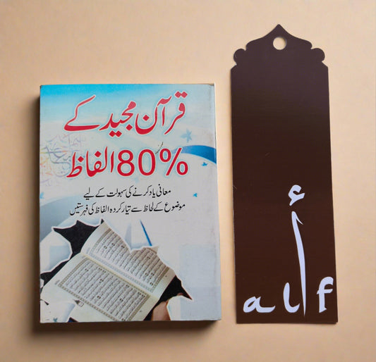 Quran Majeed kay 80% Alfaaz (Urdu Script) - alifthebookstore