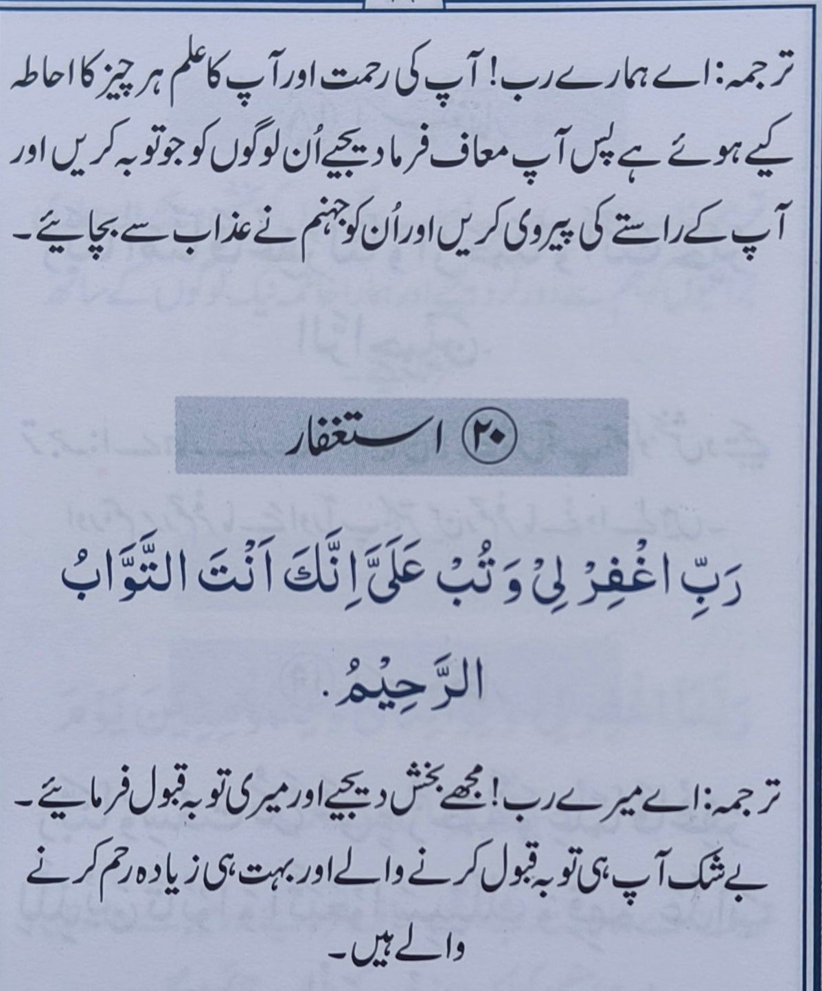 40 Istagfar alifthebookstore