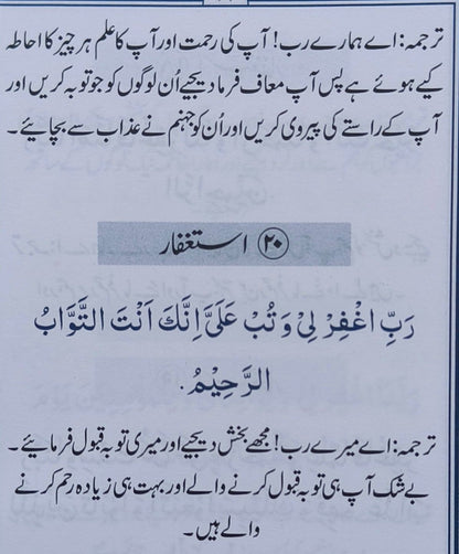 40 Istagfar alifthebookstore