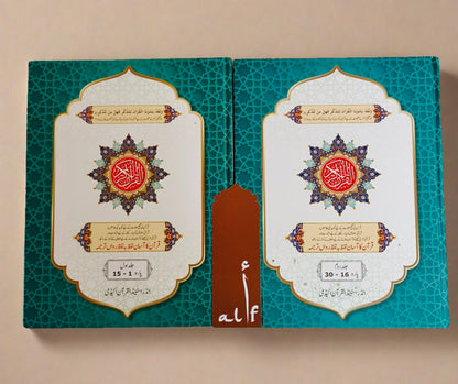 The Glorious Quran (Word To Word Urdu Translation) alifthebookstore