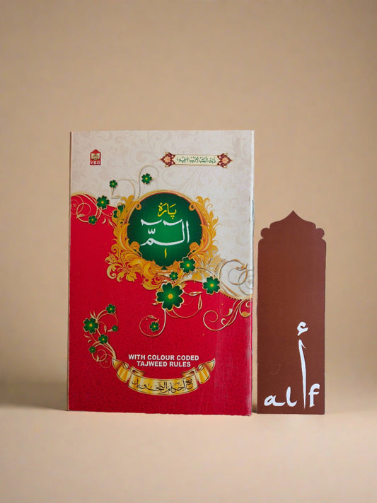 Para set [Arabic] - alifthebookstore