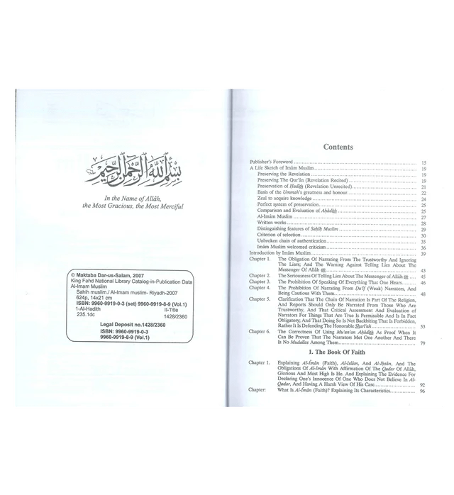 Sahih Muslim (7 Vol set) alifthebookstore