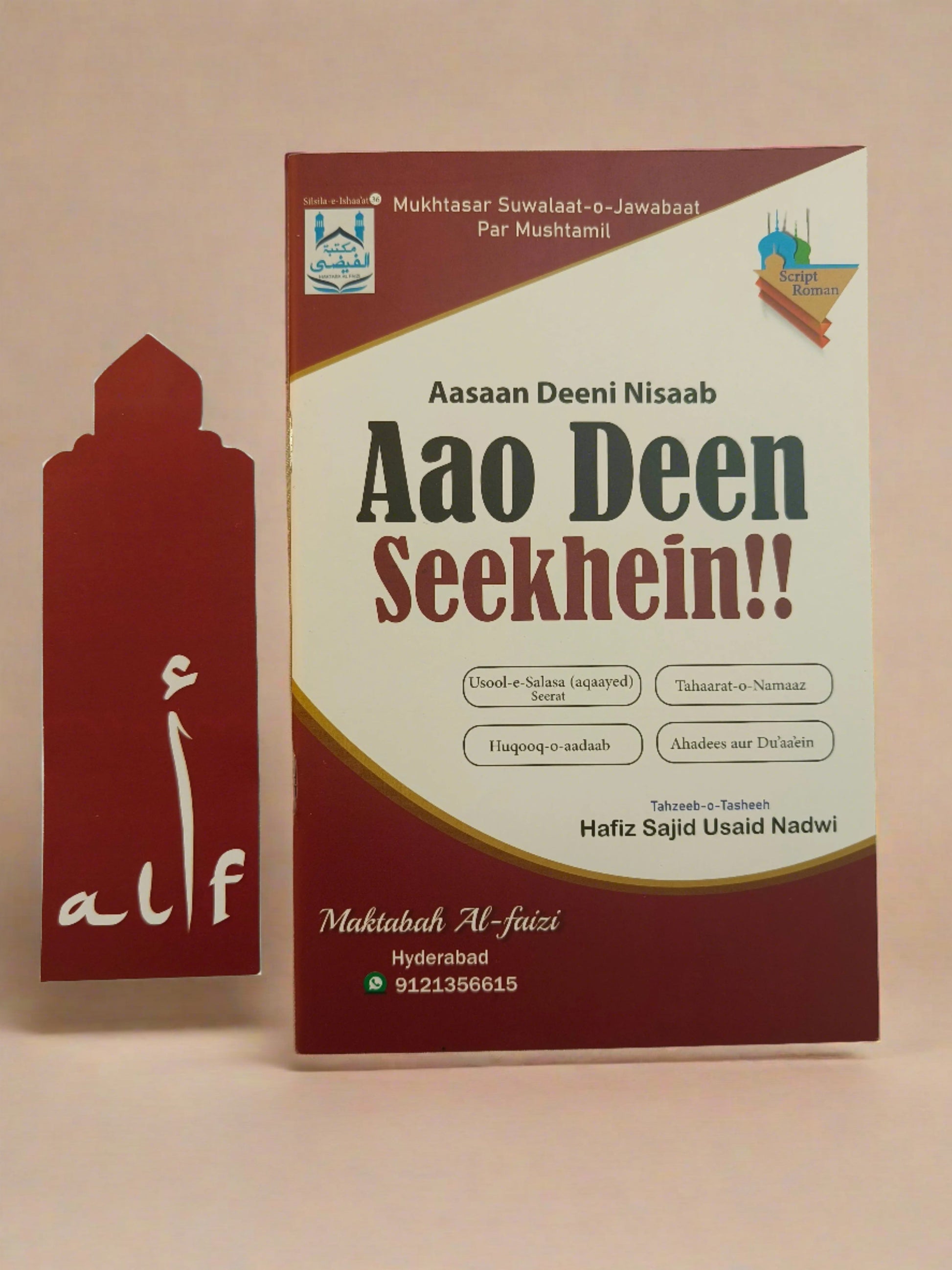 Aao Deen Seekhein(Roman Script) -  alifthebookstore