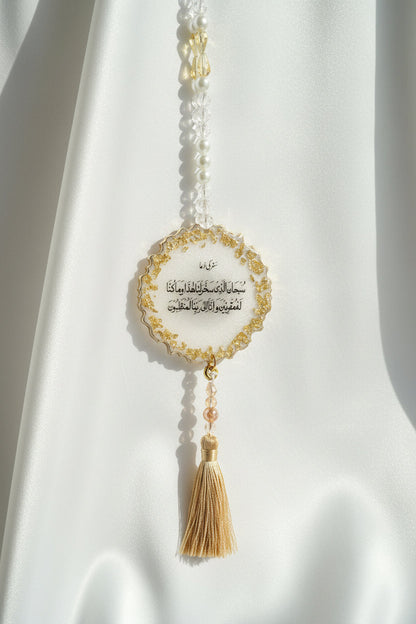 Car Hanging (Resin Handcrafted Islamic Arabic Ayatul kursi) alifthebookstore