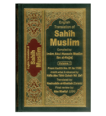Sahih Muslim (7 Vol set) alifthebookstore
