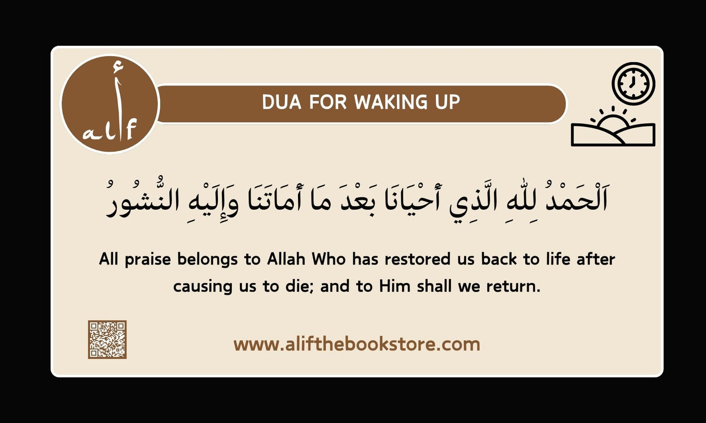 Dua Before Sleeping and For Waking Up Sticker