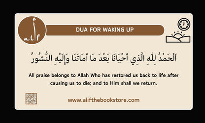 Dua Before Sleeping and For Waking Up Sticker