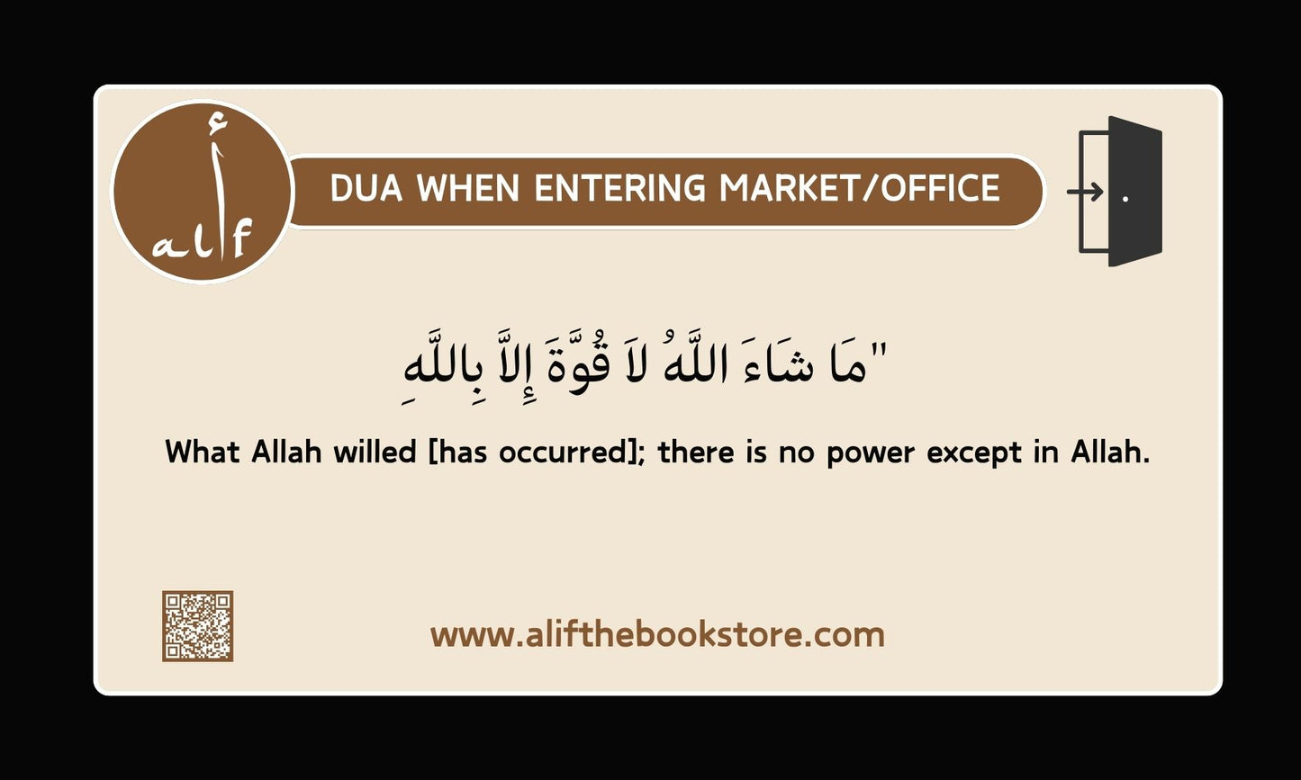 Dua When Entering Market/Office Sticker