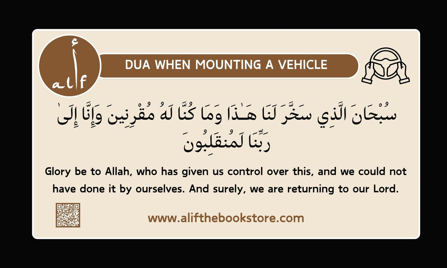 Dua When Mounting a Vehicle sticker