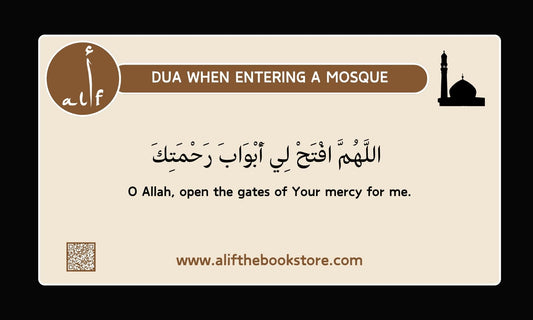 Dua When Entering And Leaving a Mosque Sticker