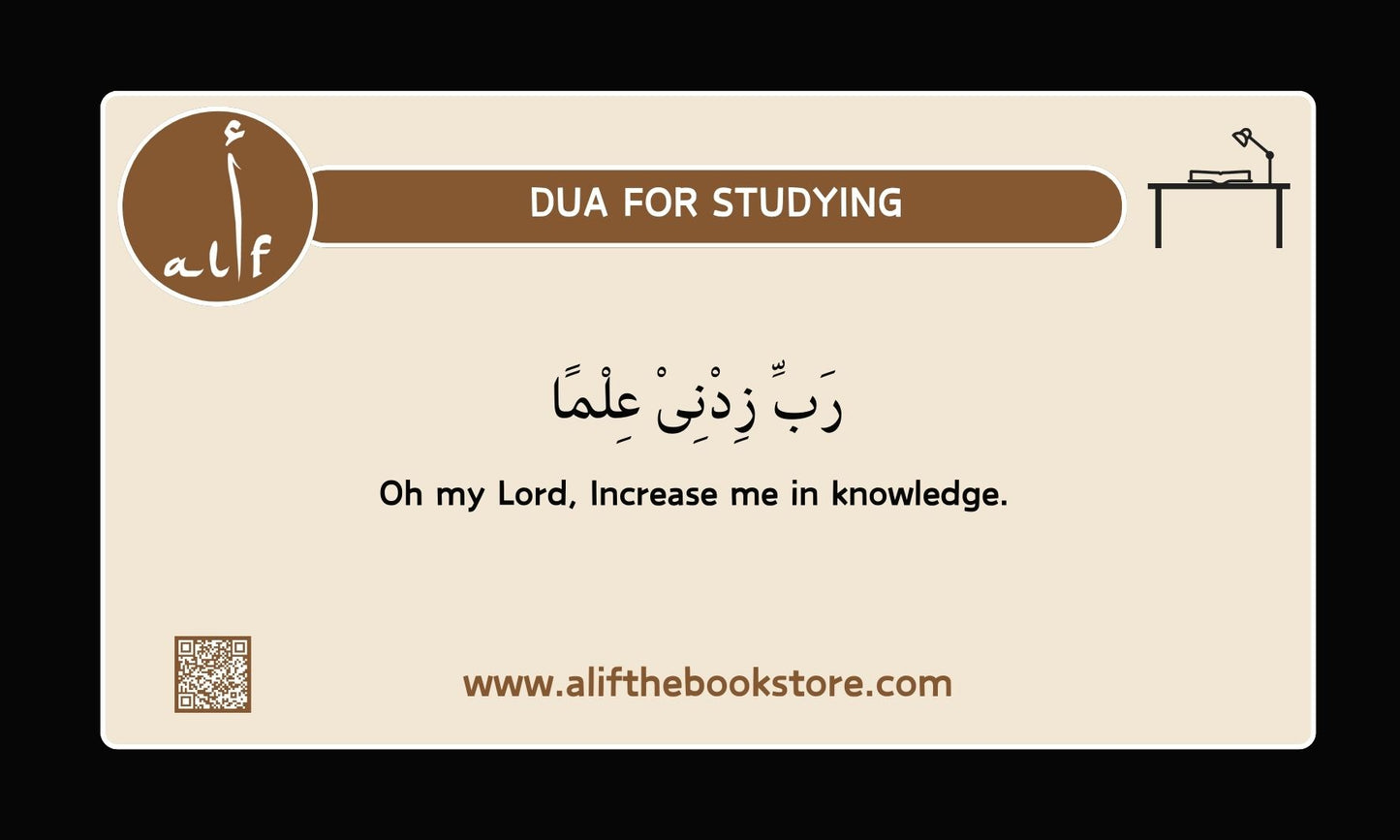 Dua For Studying Sticker